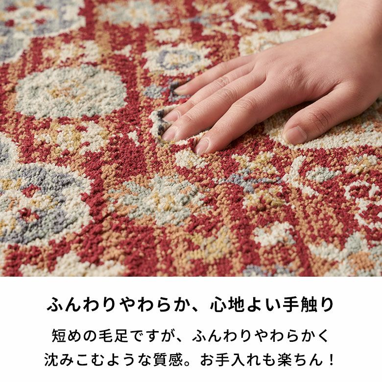 ラグ ラグマット ウィルトン織 トライバル 柄 エジプト製 約 130×190cm