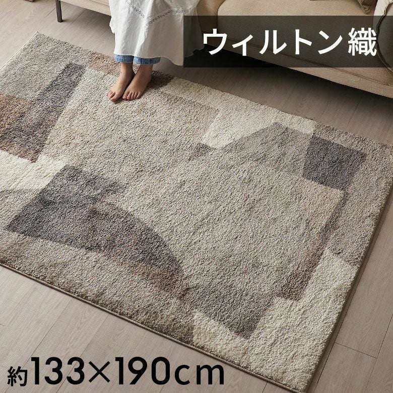 モダンアートラグ 130×190cm ウィルトン織り オリエンタルデザイン