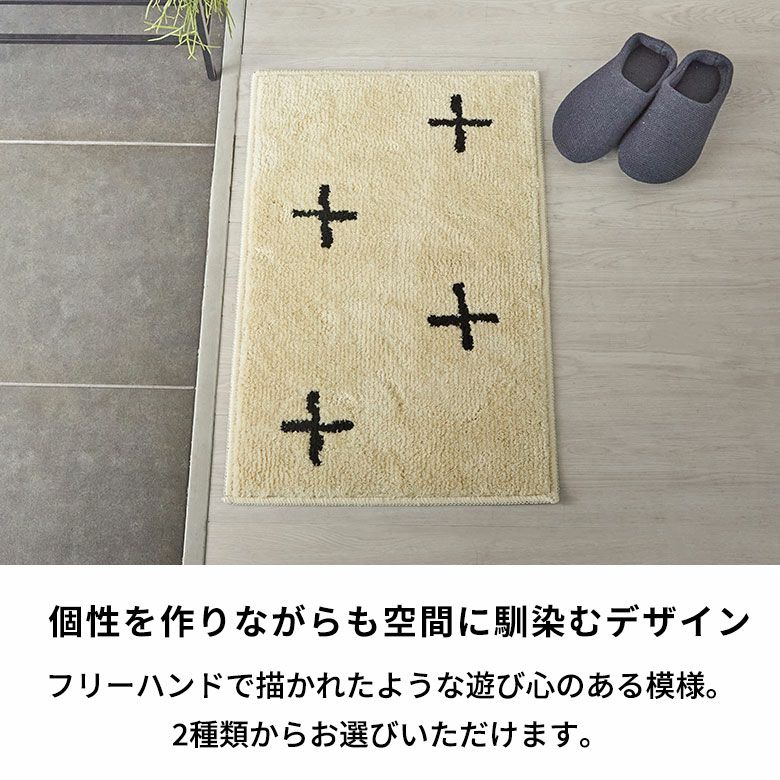 日本製 ラグ ラグマット 玄関マット 室内 約 45×70cm 国産