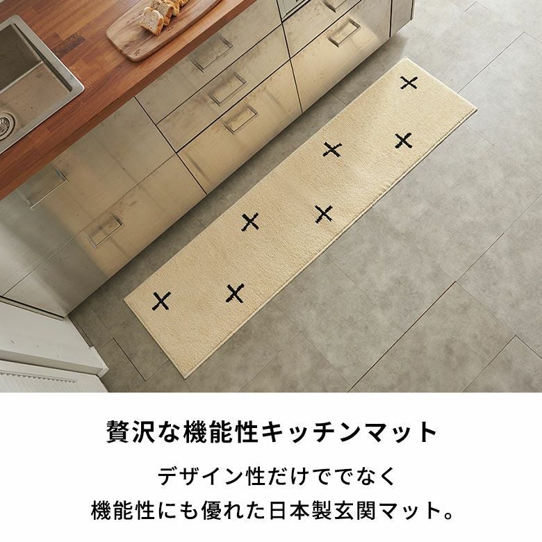 日本製 ラグ ラグマット キッチンマット 約 45×180cm 国産
