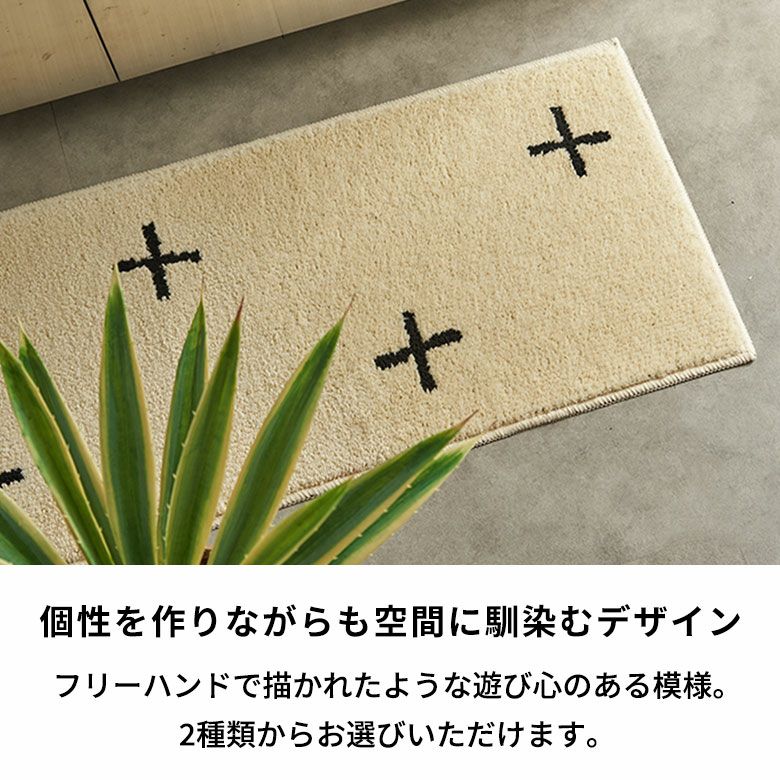 日本製 ラグ ラグマット キッチンマット 約 45×180cm 国産