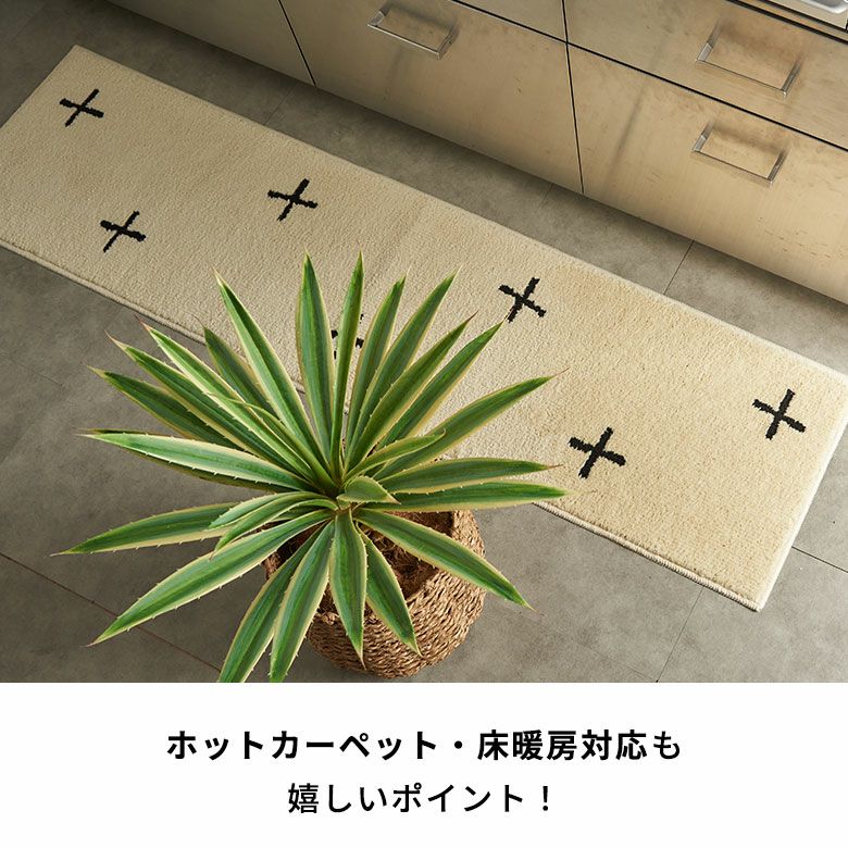 日本製 ラグ ラグマット キッチンマット 約 45×180cm 国産