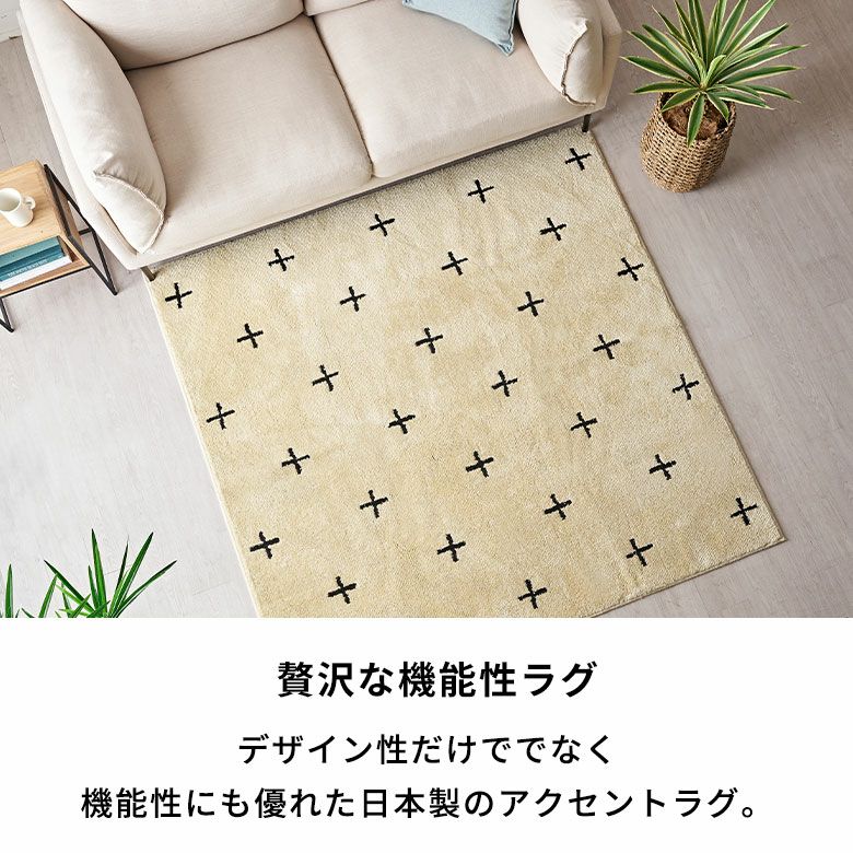 日本製 ラグ ラグマット 約 185×185cm 国産 ベニオワレン風 クロス