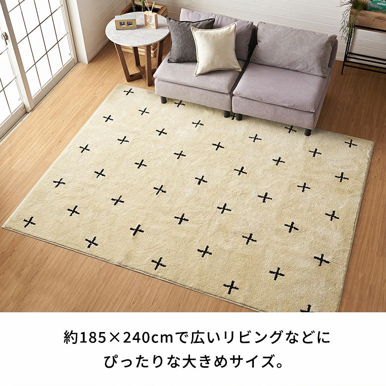 日本製 ラグ ラグマット 約 185×240cm 国産 ベニオワレン風 クロス
