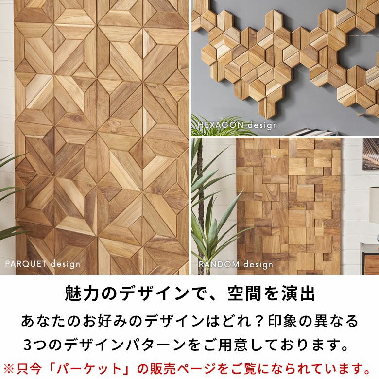 貼るだけで壁が本格的な木の質感になる天然チークのウォールパネル