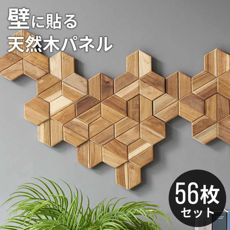 【数量限定】人工木 壁材 外壁 屋外 屋内 壁パネル アウトレット品 ダークチーク 数量限定】人工木 壁材 外壁 屋外 屋内 壁パネル アウトレット品