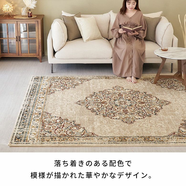 ペルシャ風メダリオンラグ 200×250cm ウィルトン織り ヴィンテージ調
