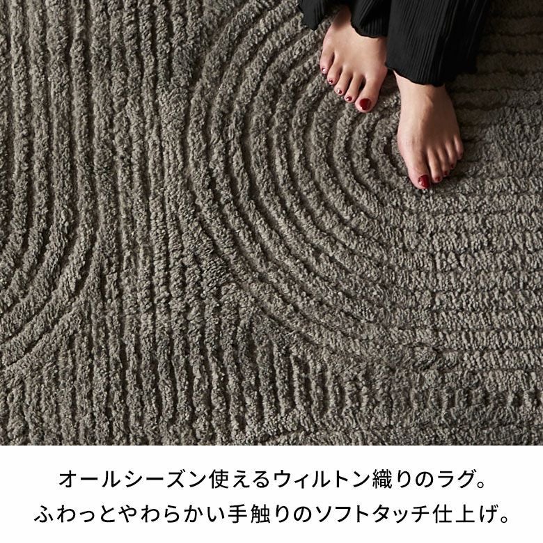 ラグカーペットラグマットラグカーペットオシャレ130×190cmウィルトン織ラグソファ下ラグ床暖房対応オールシーズンホットカーペット1.5畳絨毯リビングラグシンプルリビングインテリア西海岸インテリアサーフスタイルカリフォルニアスタイル[eg84337]
