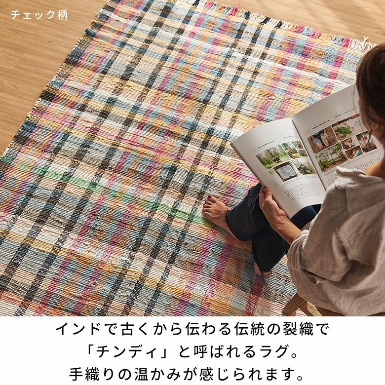 エシカルなリサイクルコットンを使用したインドの手織りチンディラグ