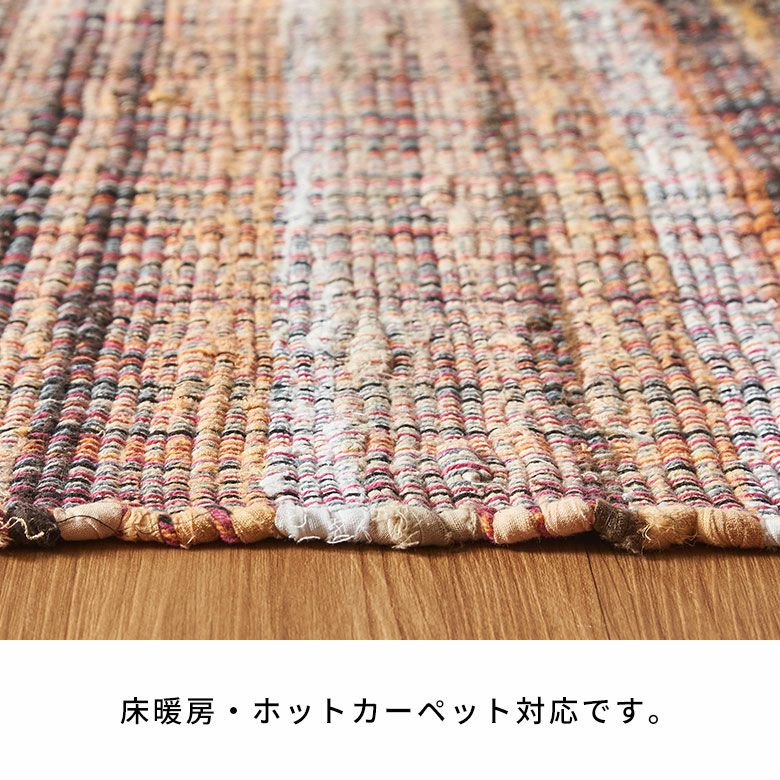 裂き織りラグ・カーペット エシカルなリサイクルコットンを使用したインドの手織りチンディラグ