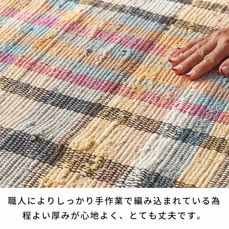 インド  裂き織り /　カラフルなチャンディラグ / チャンディマット インド 裂き織り / カラフルなチャンディラグ / チャンディマット(約