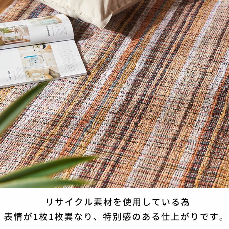 裂き織りラグ・カーペット エシカルなリサイクルコットンを使用したインドの手織りチンディラグ