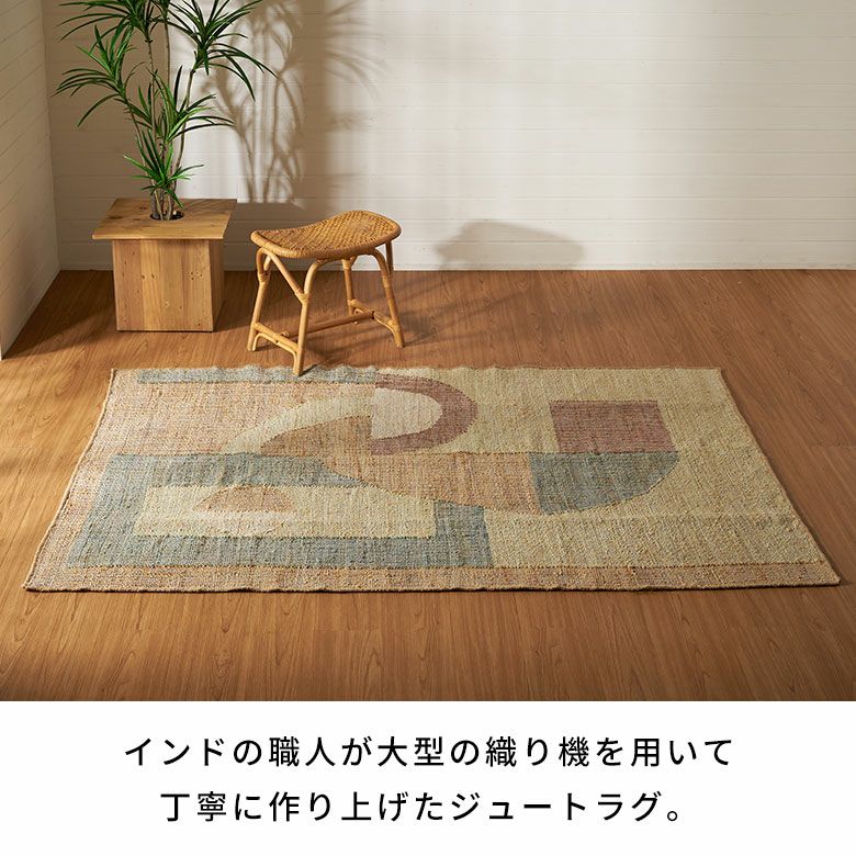 【定価15万円】高級 ジュート ウール ラグ ベージュ インド ハンドメイド ジュートで編まれたインドのハンドメイドラグカーペット