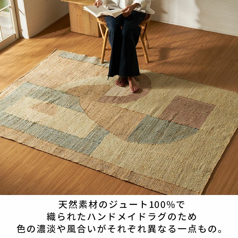 ジュートで編まれたインドのハンドメイドラグカーペット
