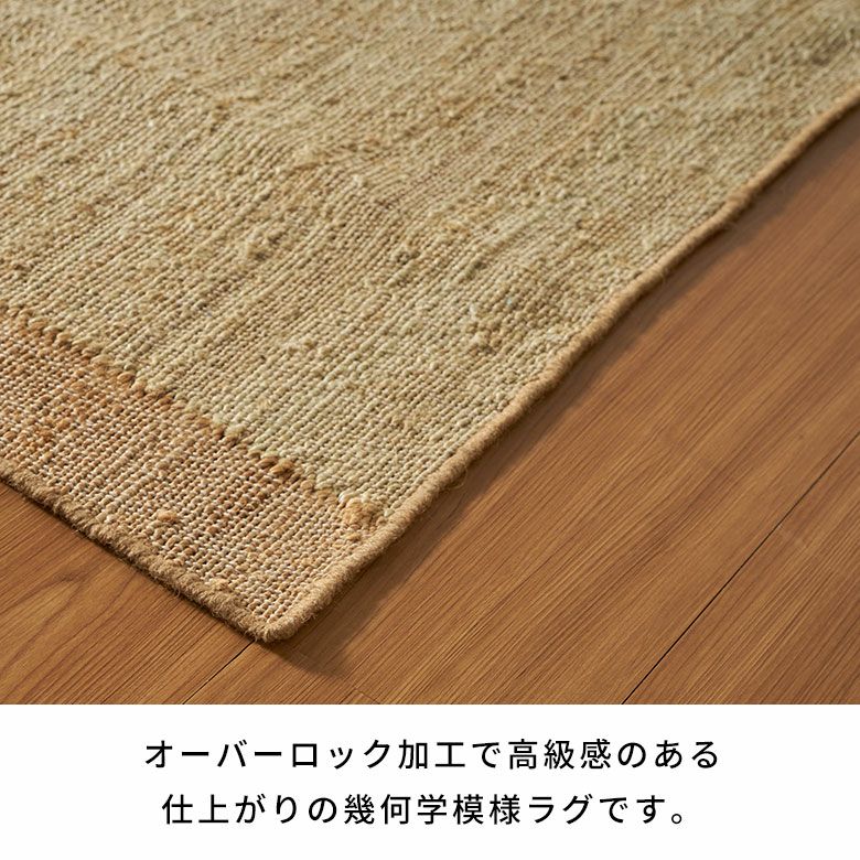 ジュートで編まれたインドのハンドメイドラグカーペット
