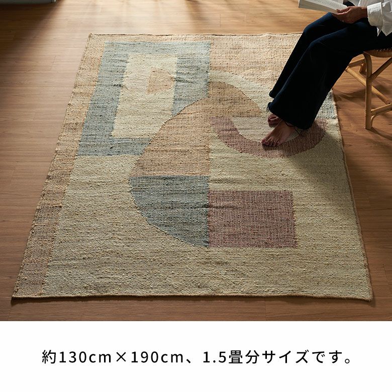 ジュートで編まれたインドのハンドメイドラグカーペット