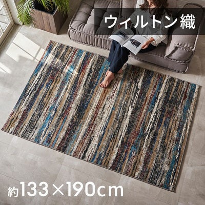 床暖房対応・オールシーズン使いやすいアブストラクトデザインの 