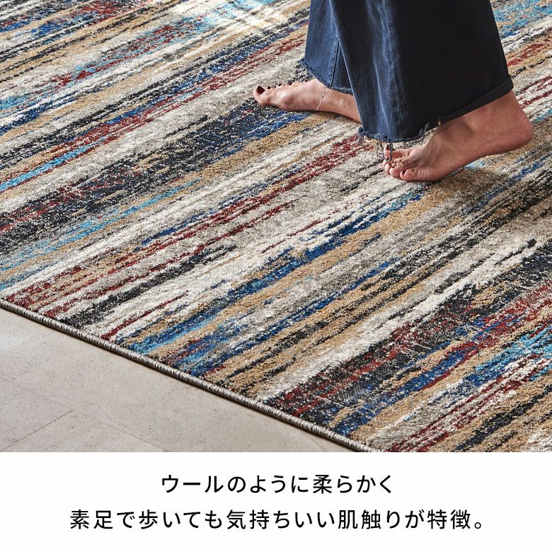 床暖房対応・オールシーズン使いやすいアブストラクトデザインの