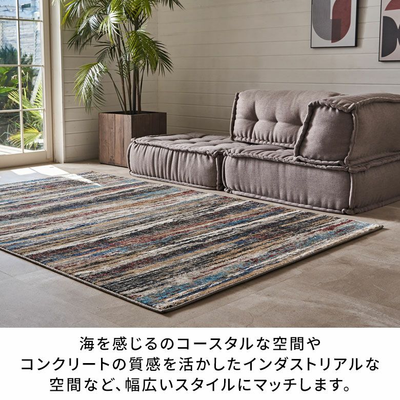 絨毯　カーペット 床暖房対応・オールシーズン使いやすいアブストラクトデザインの