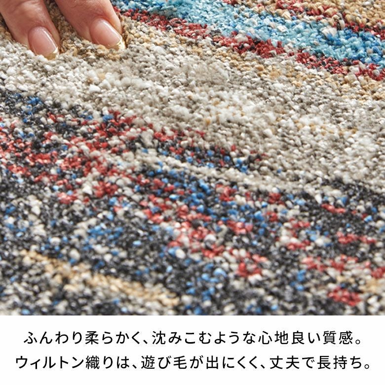 床暖房対応・オールシーズン使いやすいアブストラクトデザインの