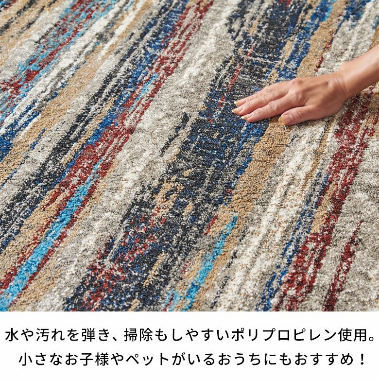 床暖房対応・オールシーズン使いやすいアブストラクトデザインの