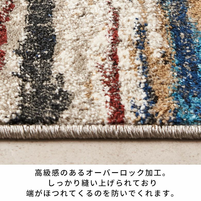 床暖房対応・オールシーズン使いやすいアブストラクトデザインの