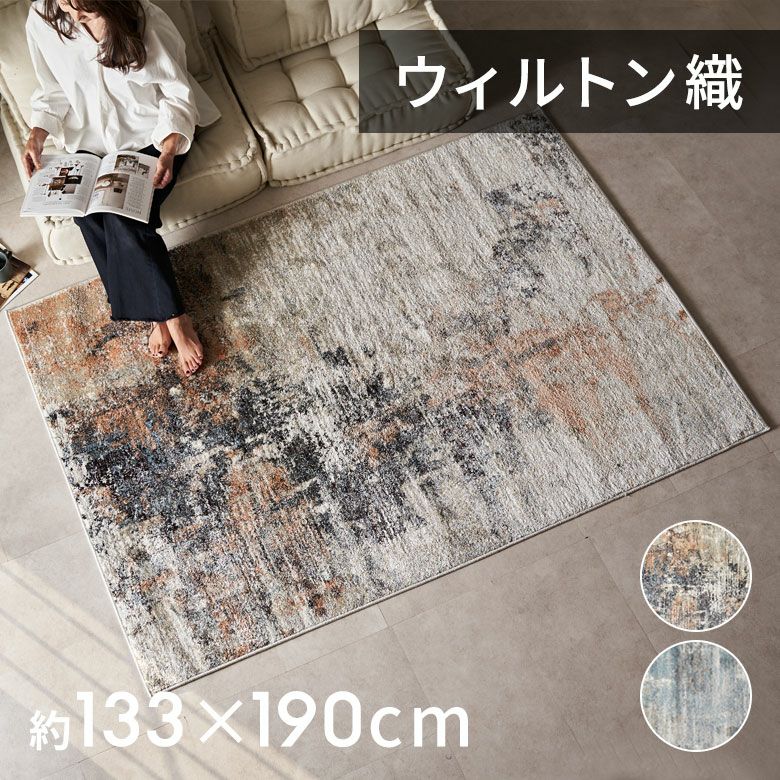 床暖房対応・オールシーズン使いやすいアーティスティックな