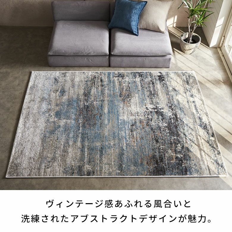 床暖房対応・オールシーズン使いやすいアーティスティックな