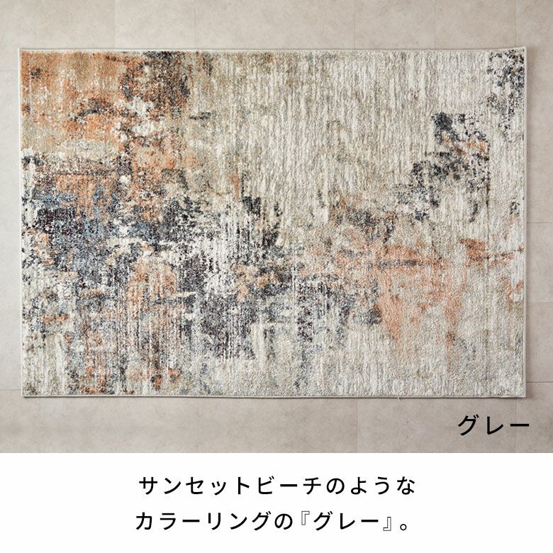 床暖房対応・オールシーズン使いやすいアーティスティックな