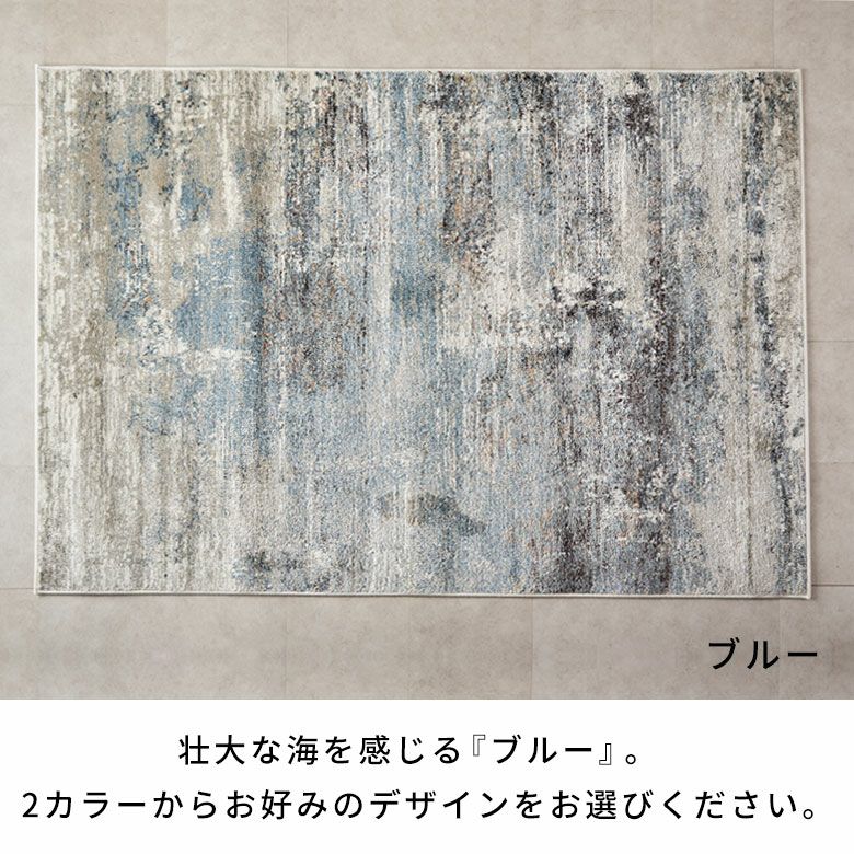 床暖房対応・オールシーズン使いやすいアーティスティックな