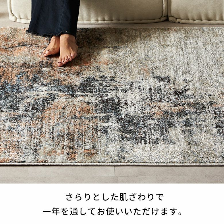 床暖房対応・オールシーズン使いやすいアーティスティックな