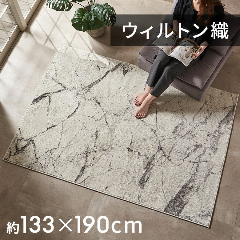 大理石風カーペットマット(値下げしました！) ふんわりなのに遊び毛が出にくいウィルトンラグカーペット（大理石柄