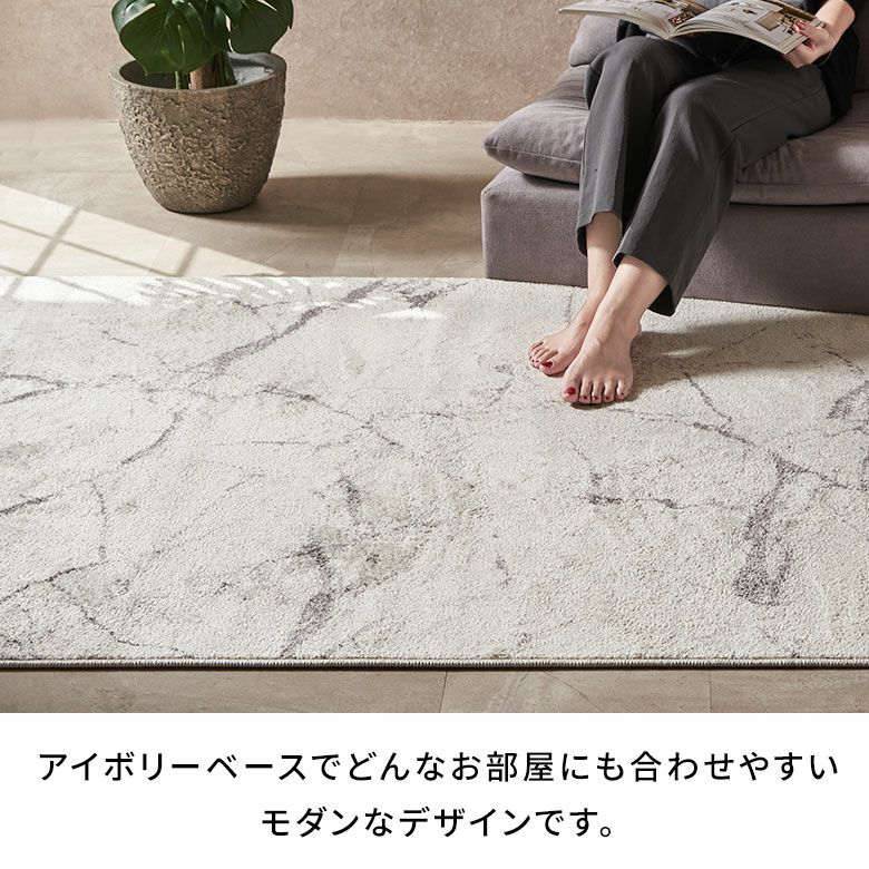 ふんわりなのに遊び毛が出にくいウィルトンラグカーペット（大理石柄