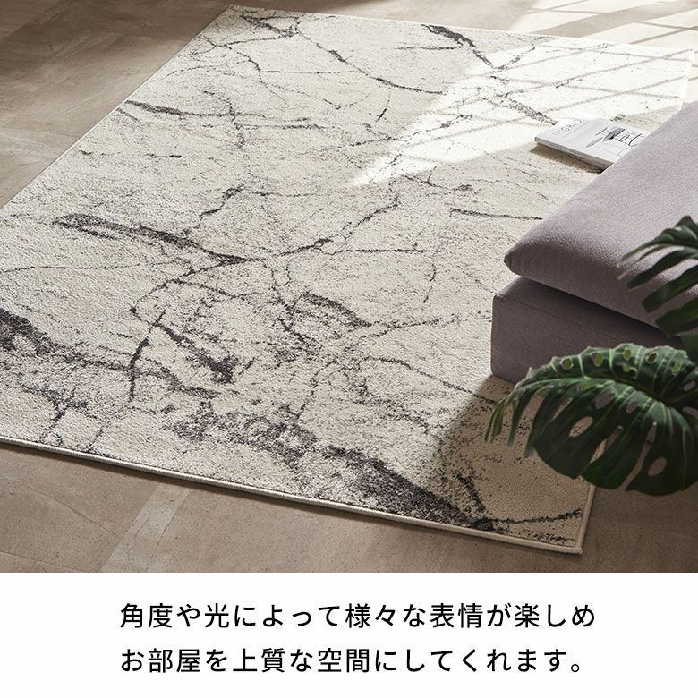 ふんわりなのに遊び毛が出にくいウィルトンラグカーペット（大理石柄