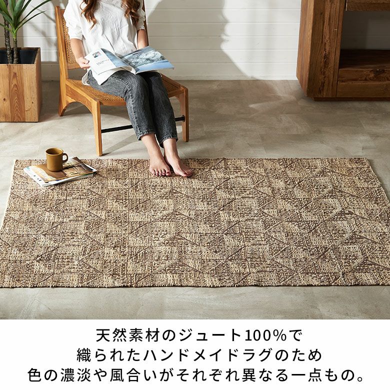 ジュートで編まれたインドのハンドメイドラグカーペット