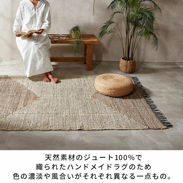 ジュートで編まれたインドのハンドメイドラグカーペット