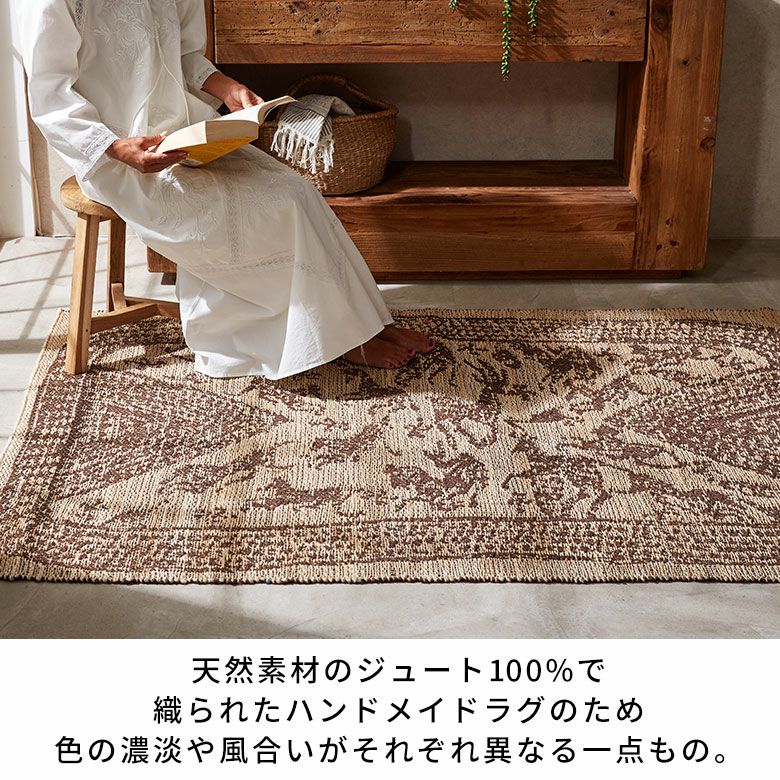 ジュートで編まれたインドのハンドメイドラグカーペット