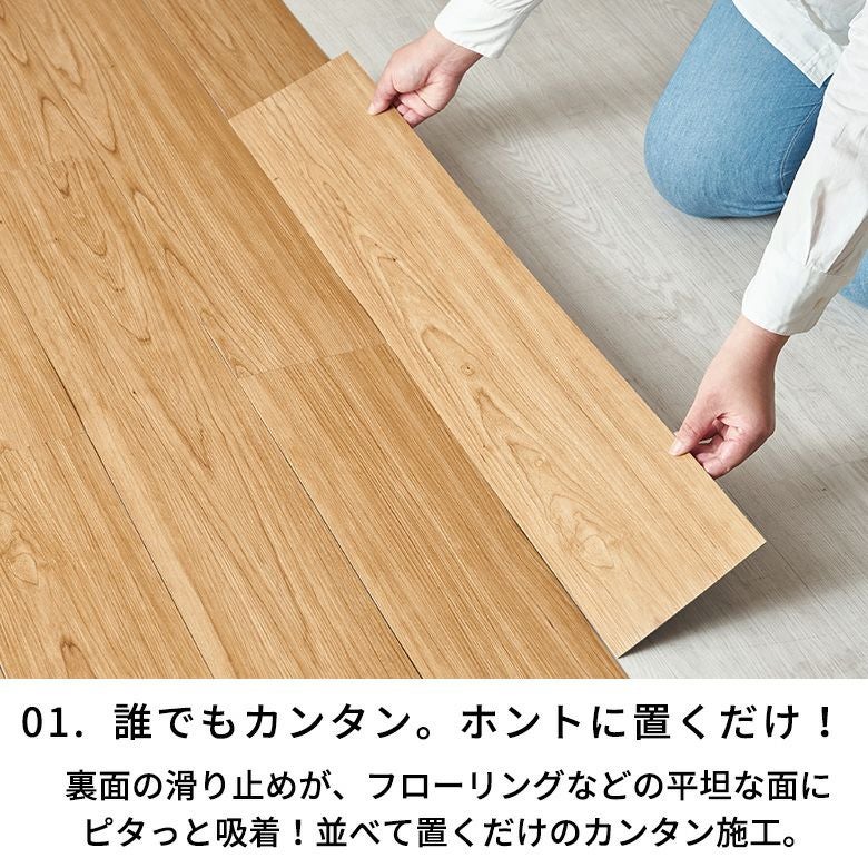 無料 サンプル 置くだけ フロアタイル おくだけ 木目 吸着タイプ 6畳