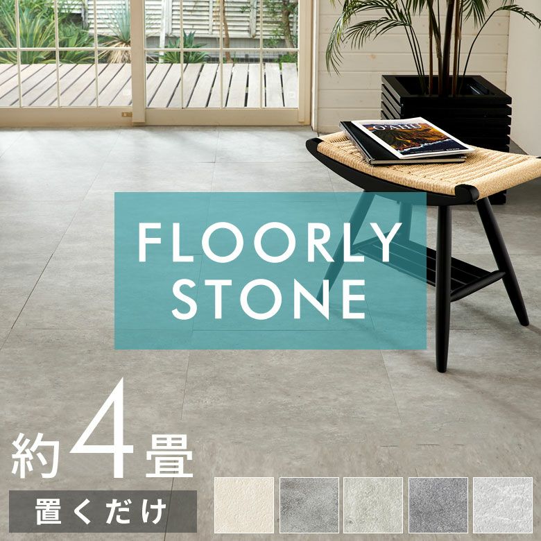 【決まりました】4〜5畳◯置くだけフローリング アウトレット フロアタイル 置くだけ 4.5畳 木目 フローリング 54枚