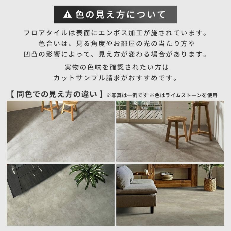 FLOORLY STONE 置くだけストーン調フロアタイル【6畳用48枚】賃貸OK