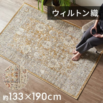 CATEGORY ラグ・絨毯・畳