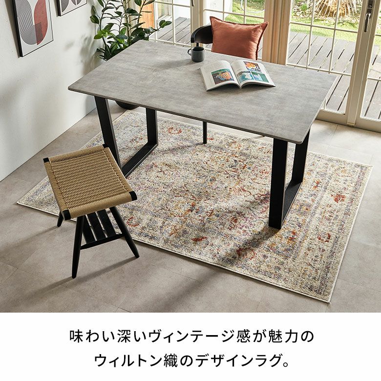 ふんわりなのに遊び毛が出にくいウィルトンラグカーペット（大理石柄
