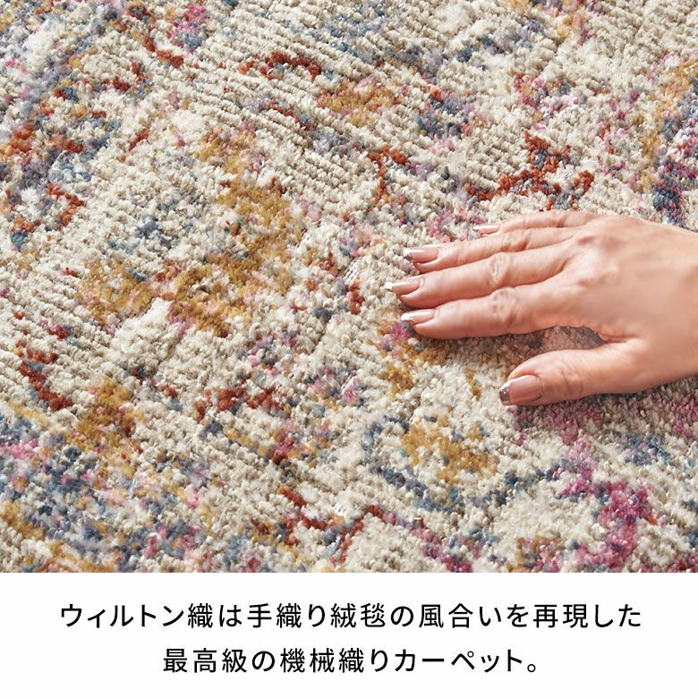 ふんわりなのに遊び毛が出にくいウィルトンラグカーペット（大理石柄