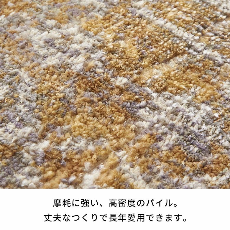 ふんわりなのに遊び毛が出にくいウィルトンラグカーペット（大理石柄