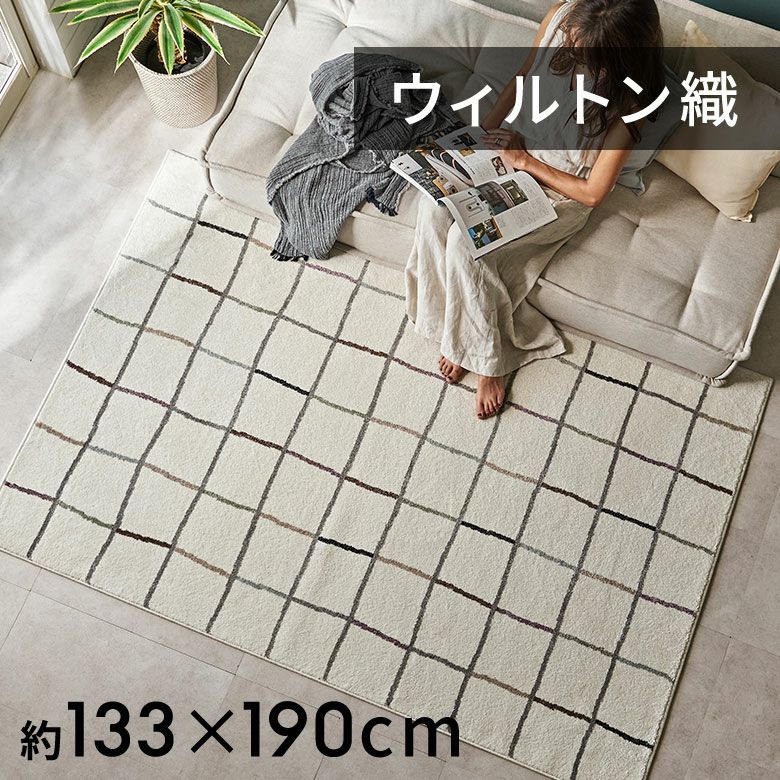 ふんわりなのに遊び毛が出にくいウィルトンラグカーペット（大理石柄