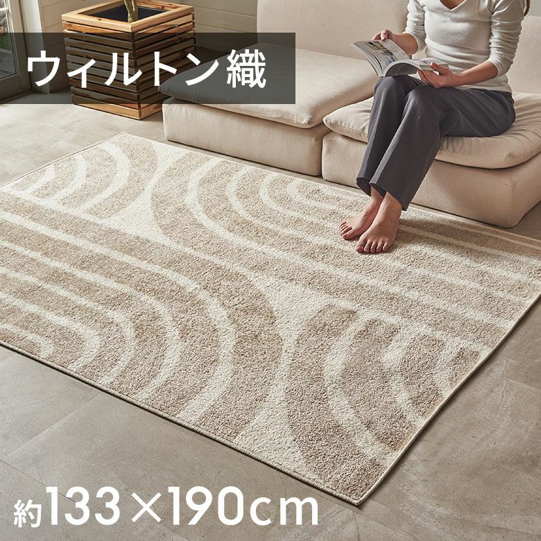 ふんわりなのに遊び毛が出にくいウィルトンラグカーペット（大理石柄