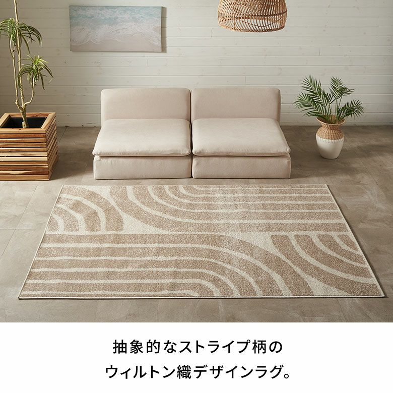 ふんわりなのに遊び毛が出にくいウィルトンラグカーペット（大理石柄