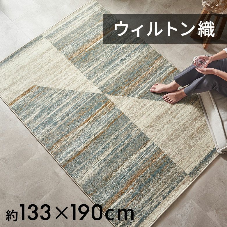 ふんわりなのに遊び毛が出にくいウィルトンラグカーペット（大理石柄