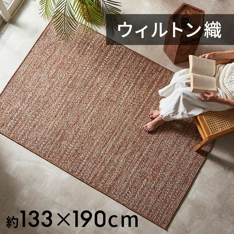 ふんわりなのに遊び毛が出にくいウィルトンラグカーペット（大理石柄
