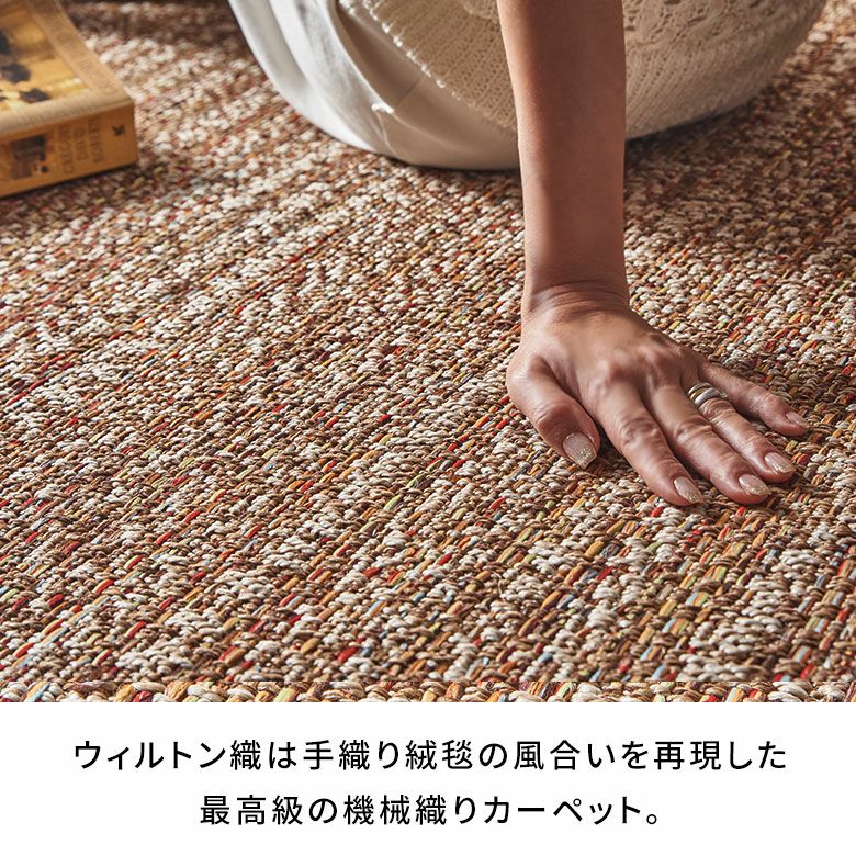 ふんわりなのに遊び毛が出にくいウィルトンラグカーペット（大理石柄